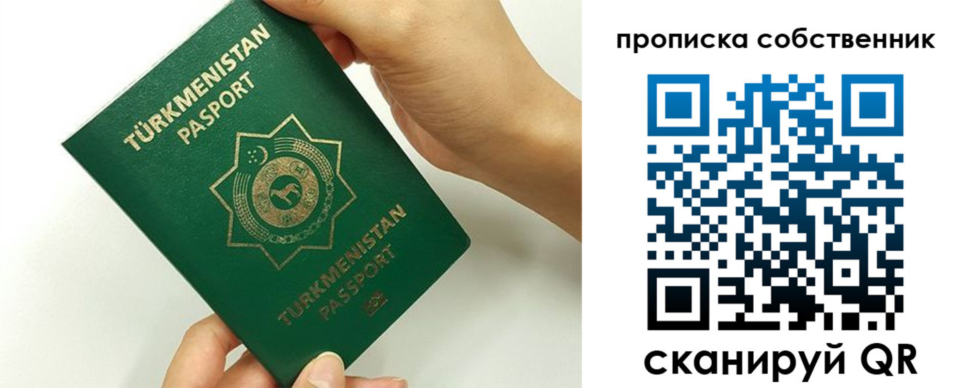 временная регистрация в квартире в Карелии