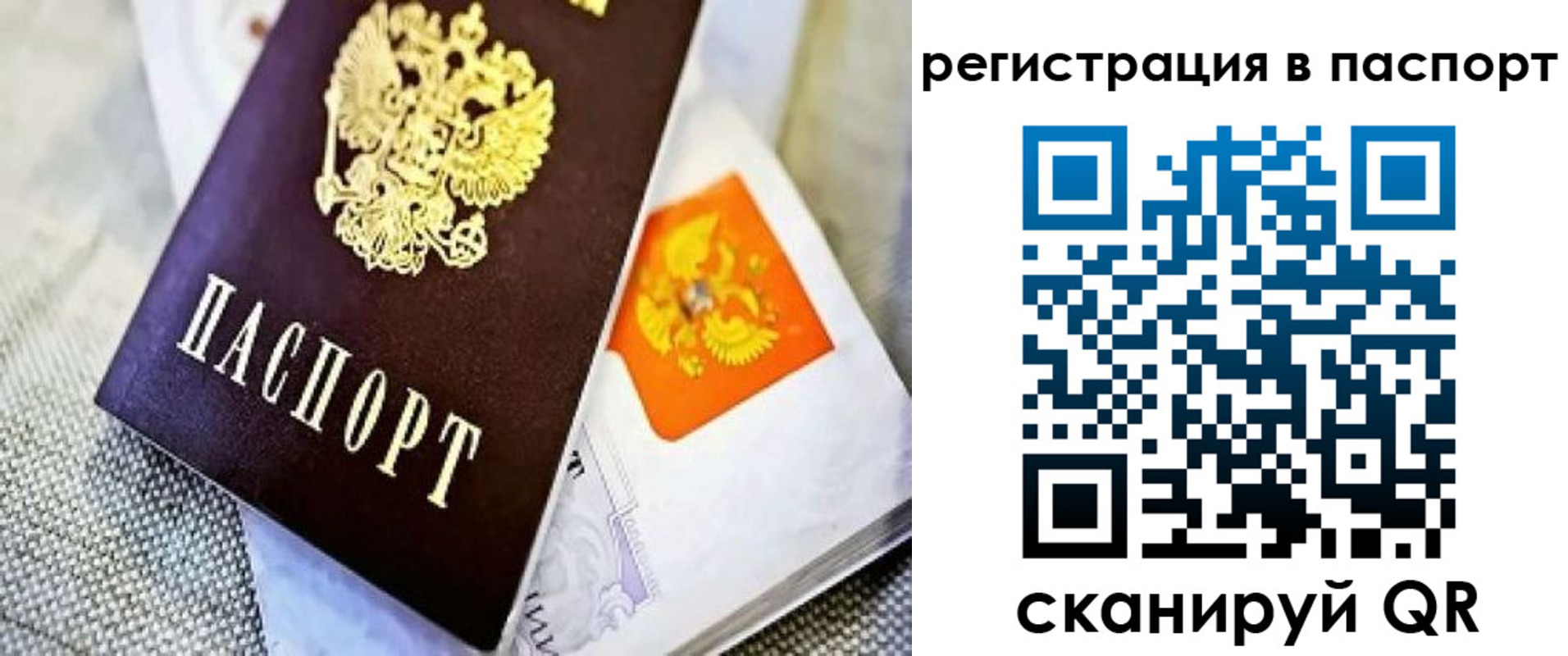временная регистрация в Карелии
