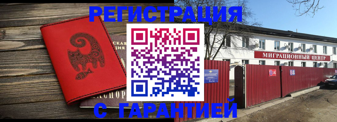 временная регистрация для школы в Карелии